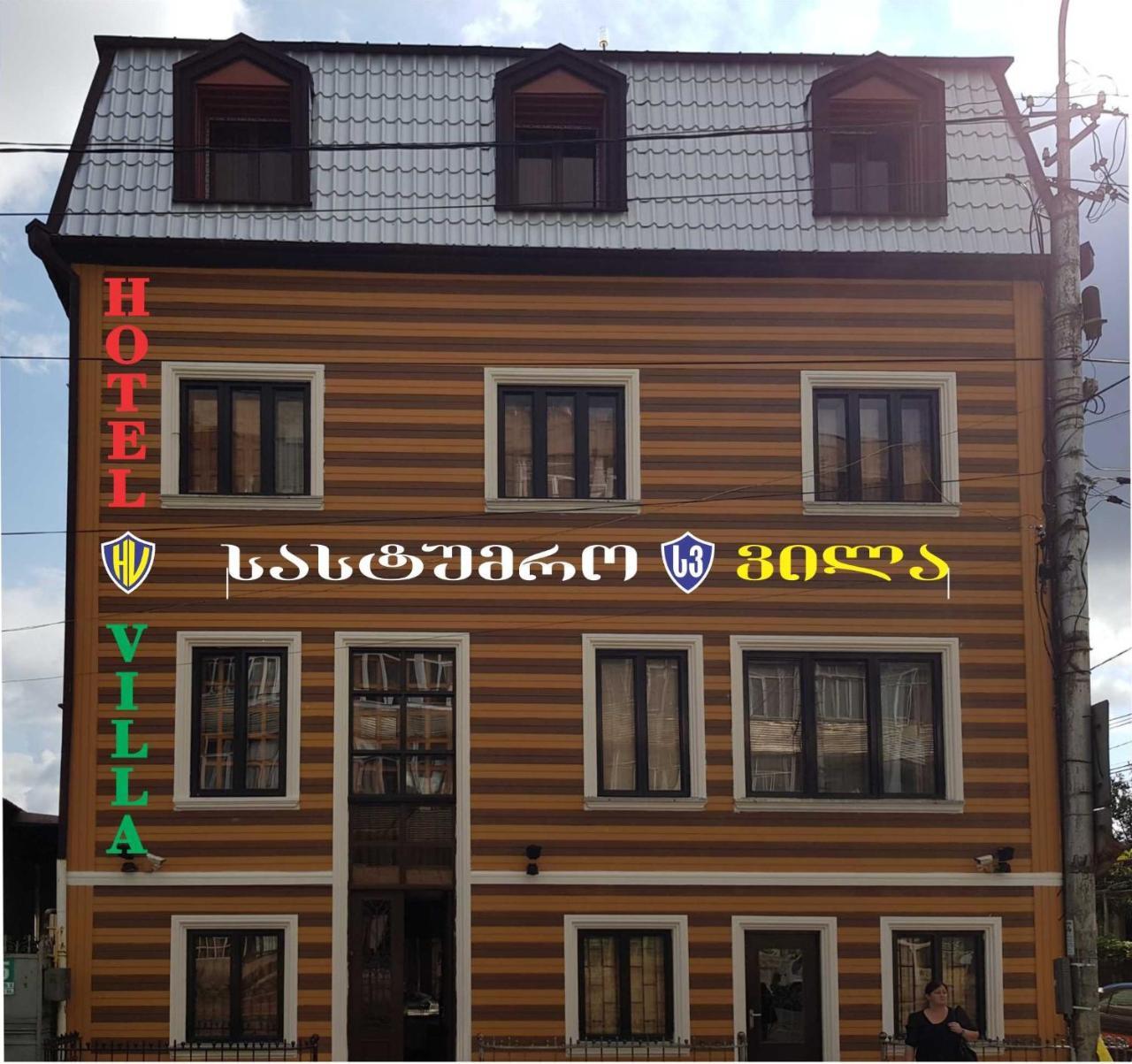 Hotel Villa Kutaisi Ngoại thất bức ảnh